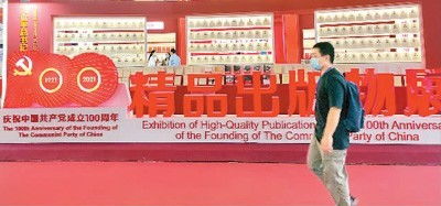 塑造可信、可愛、可敬的中國形象 出版物進(jìn)口的戰(zhàn)略意義與路徑探索