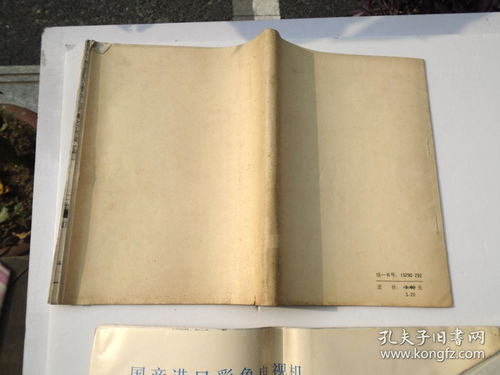 國產(chǎn)進(jìn)口彩色電視機(jī)電路圖集與檢修案例參考書訊