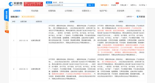 滴滴貨運(yùn)拓展新業(yè)務(wù) 經(jīng)營(yíng)范圍新增外賣(mài)遞送與食品互聯(lián)網(wǎng)銷(xiāo)售，探索軟件外包服務(wù)