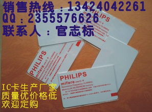 IC卡 從技術(shù)原理到日常應(yīng)用的全景解析